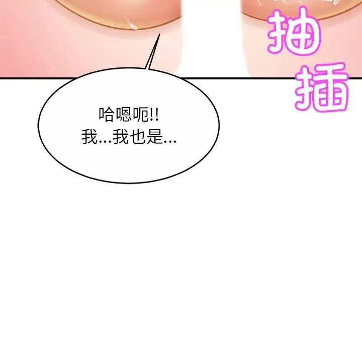 亲密一家人 - 第17話 - page 24