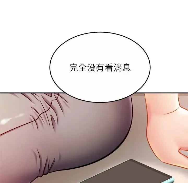 亲密一家人 - 第17話 - page 38