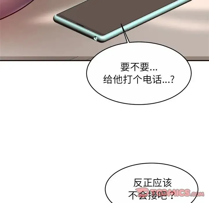亲密一家人 - 第17話 - page 39