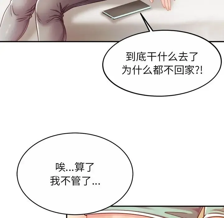 亲密一家人 - 第17話 - page 41