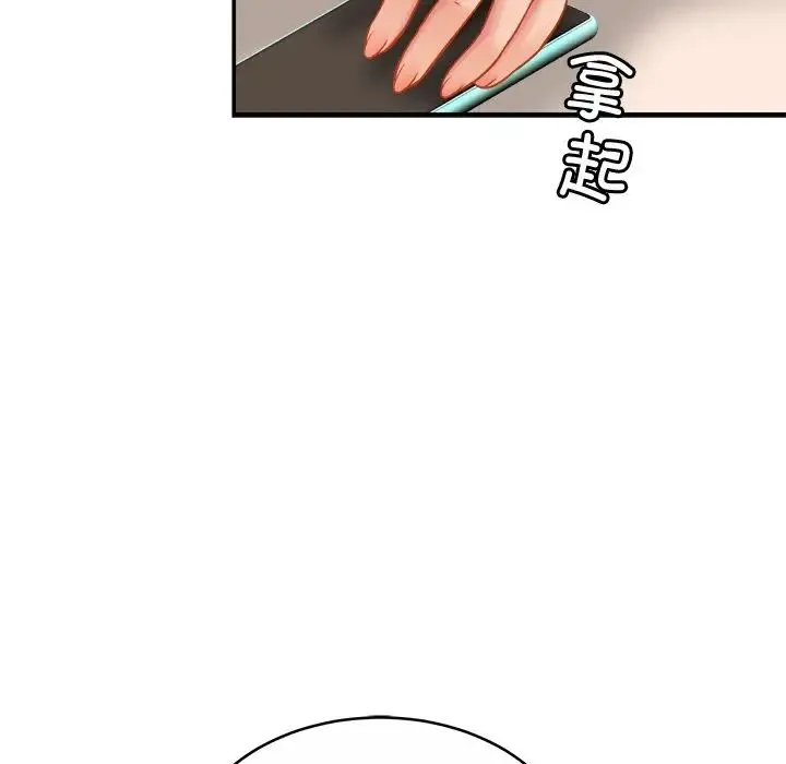 亲密一家人 - 第17話 - page 43