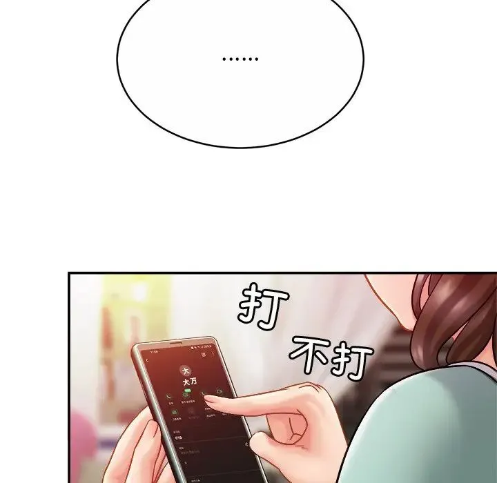 亲密一家人 - 第17話 - page 44