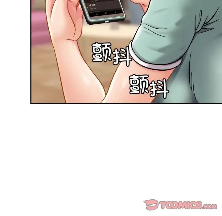 亲密一家人 - 第17話 - page 45
