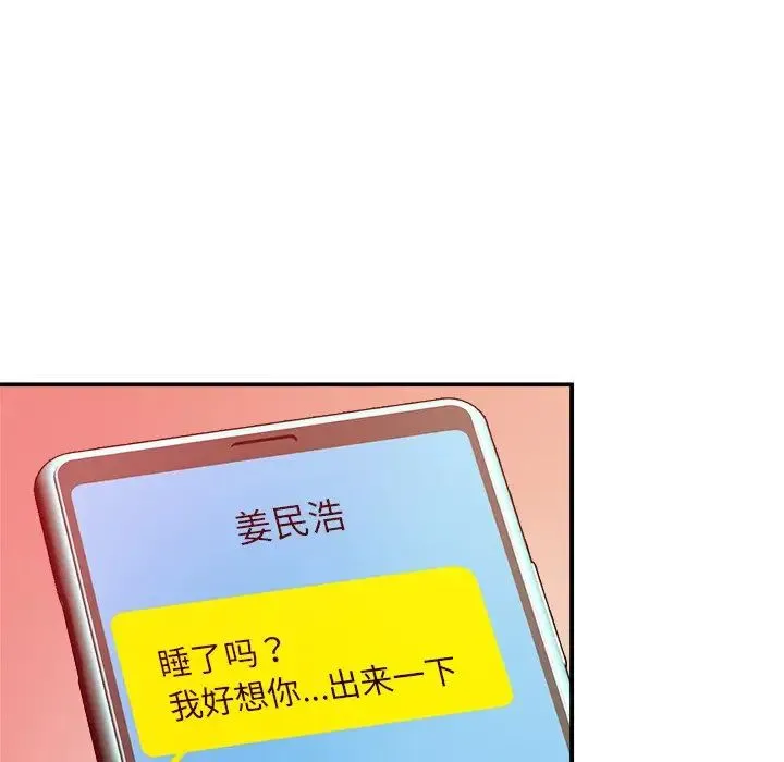 亲密一家人 - 第17話 - page 48