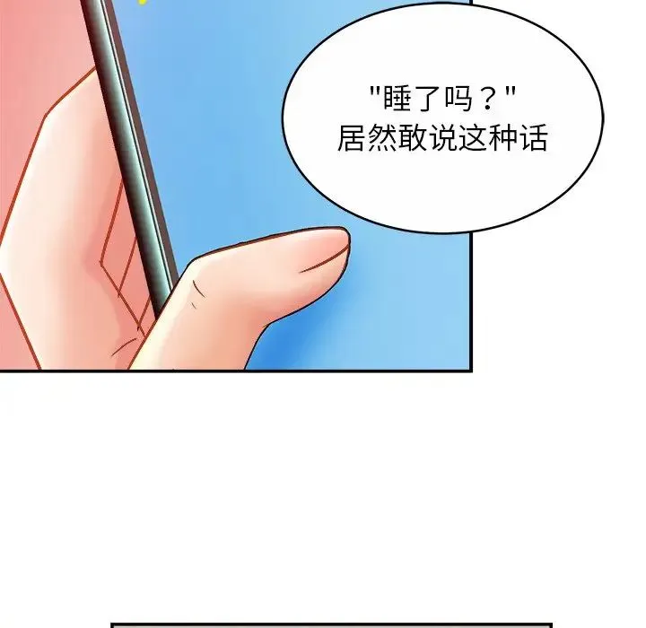 亲密一家人 - 第17話 - page 49