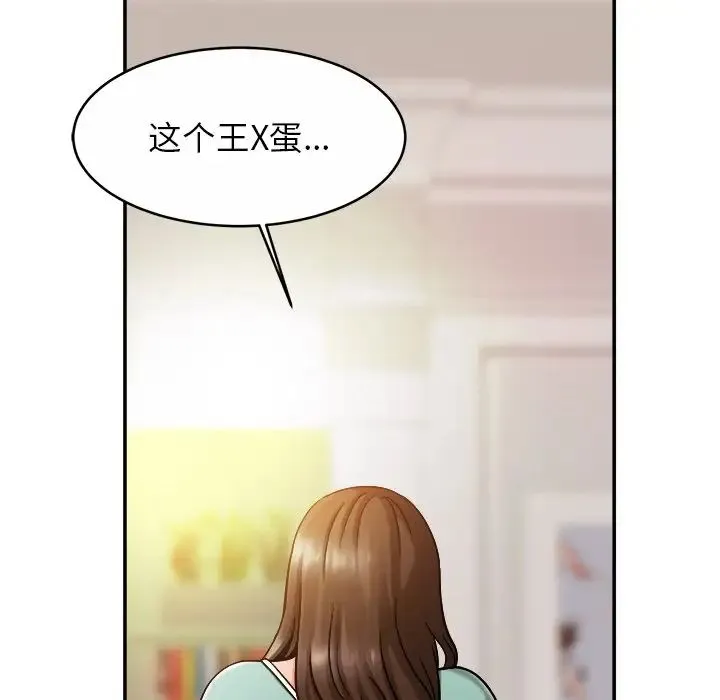 亲密一家人 - 第17話 - page 50