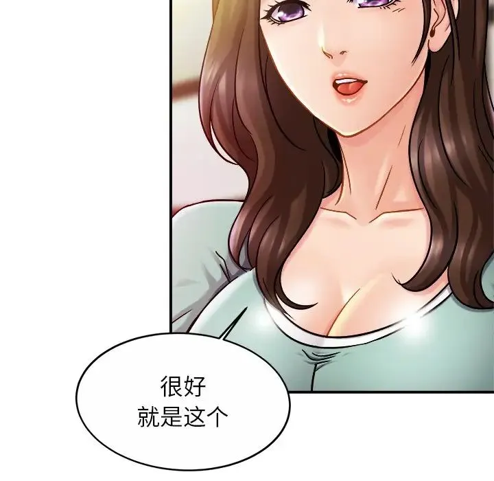 亲密一家人 - 第17話 - page 52