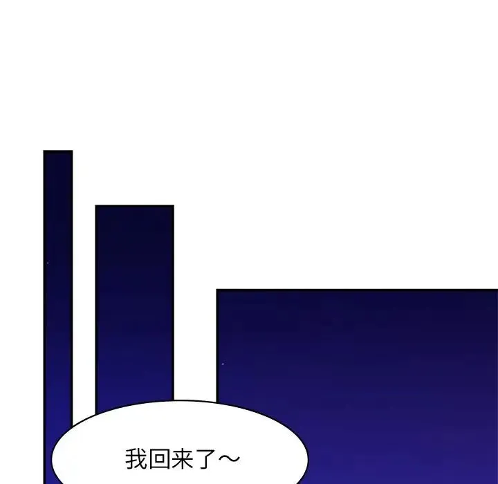 亲密一家人 - 第17話 - page 53
