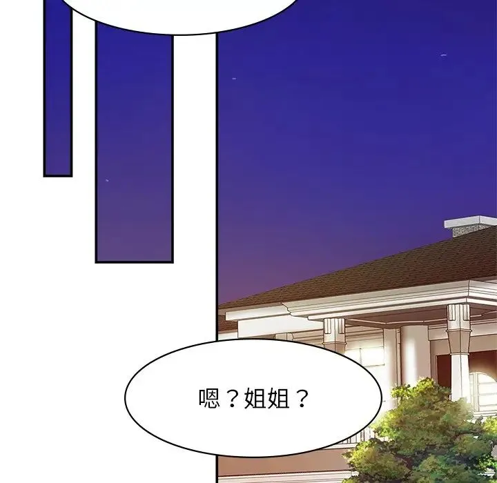 亲密一家人 - 第17話 - page 54