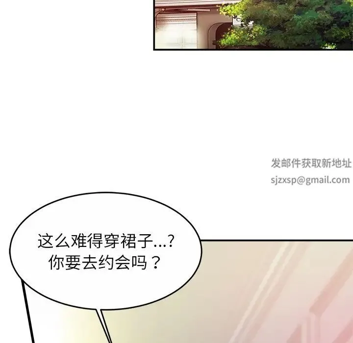 亲密一家人 - 第17話 - page 55