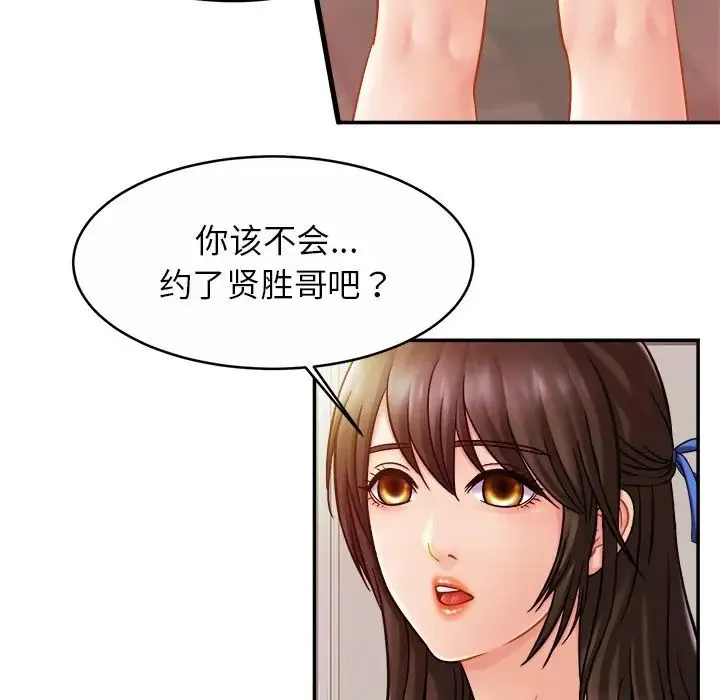 亲密一家人 - 第17話 - page 58