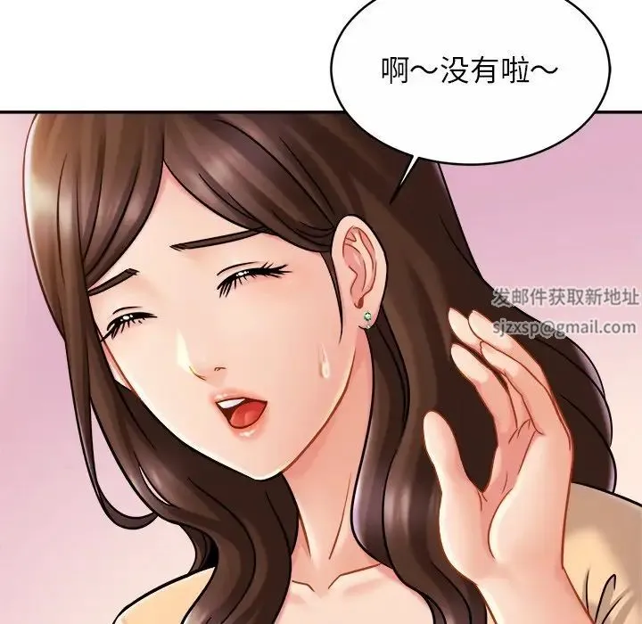 亲密一家人 - 第17話 - page 60
