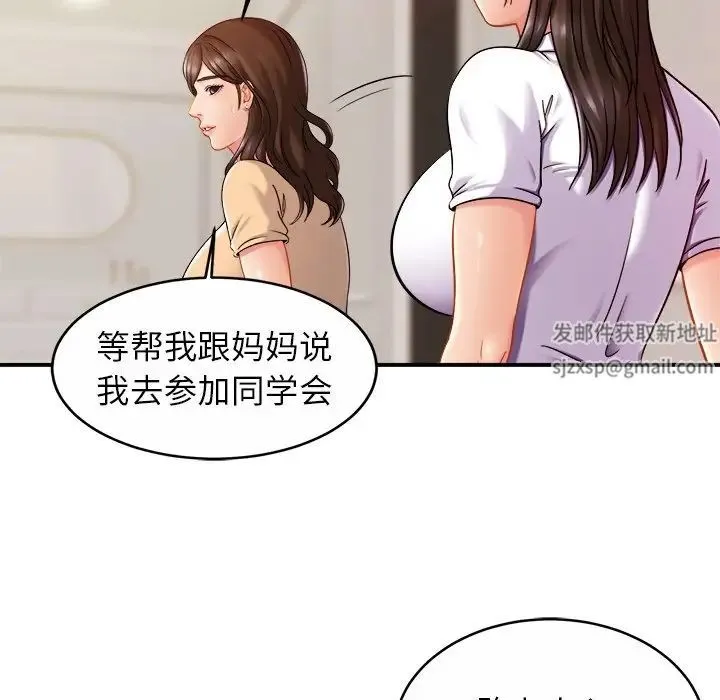 亲密一家人 - 第17話 - page 62