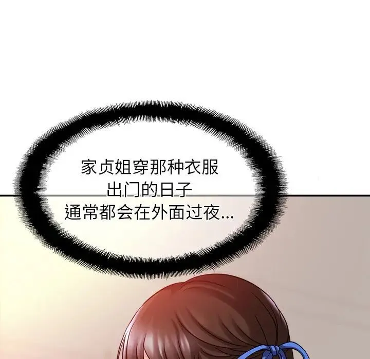 亲密一家人 - 第17話 - page 64