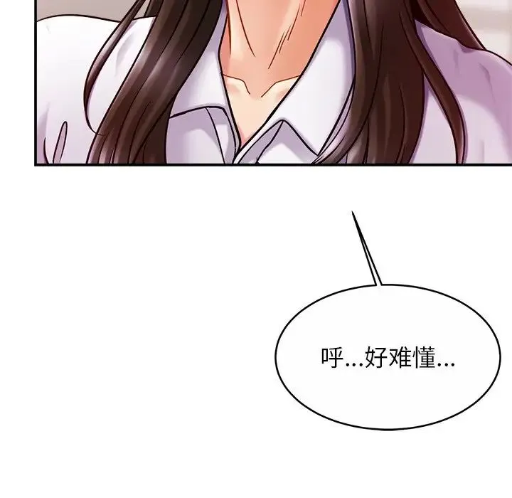 亲密一家人 - 第17話 - page 70
