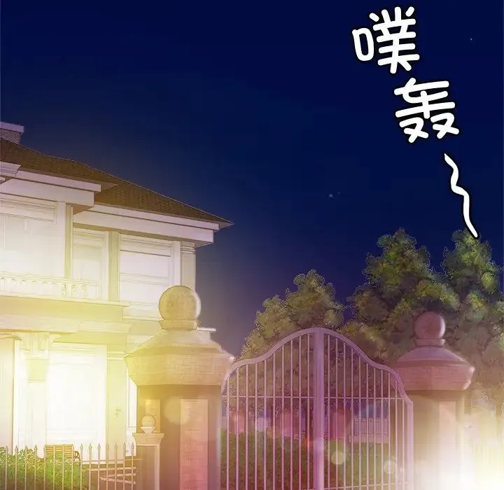 亲密一家人 - 第17話 - page 74