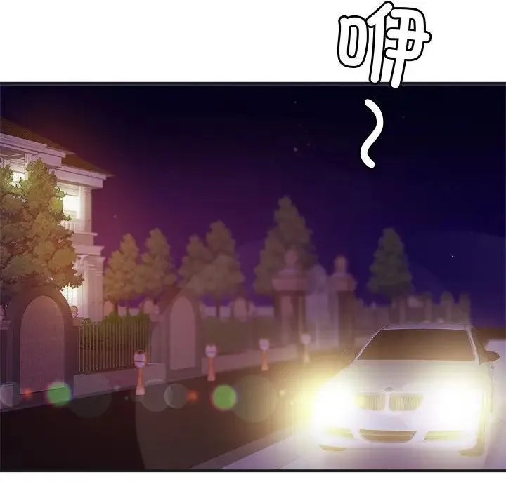 亲密一家人 - 第17話 - page 76