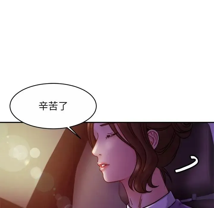 亲密一家人 - 第17話 - page 77