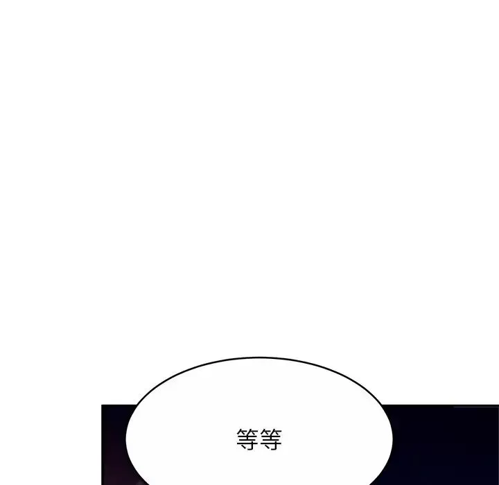 亲密一家人 - 第17話 - page 79