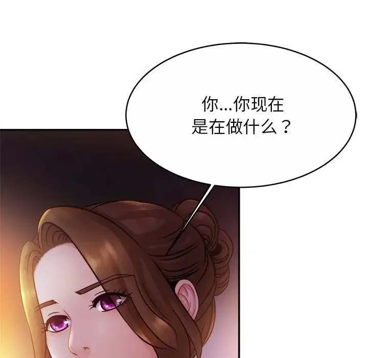 亲密一家人 - 第17話 - page 84