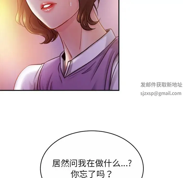 亲密一家人 - 第17話 - page 85