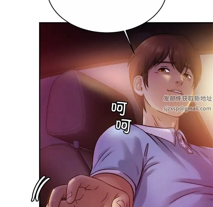 亲密一家人 - 第17話 - page 86