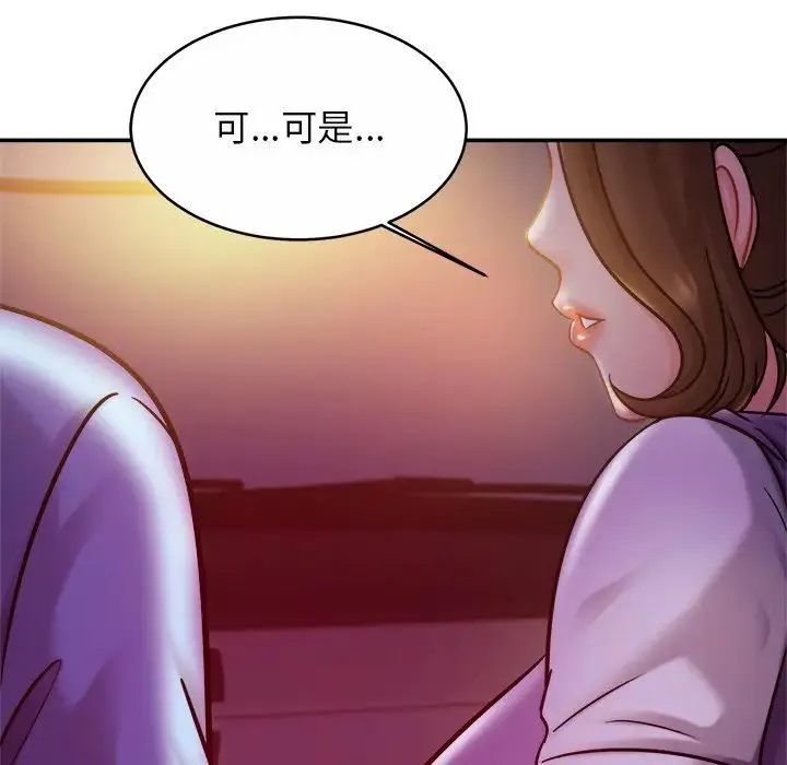 亲密一家人 - 第17話 - page 88