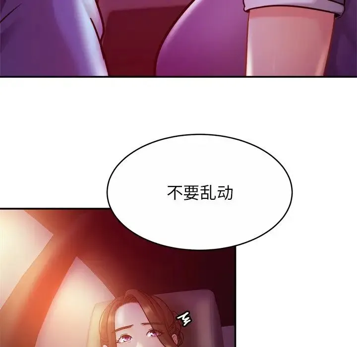 亲密一家人 - 第17話 - page 89