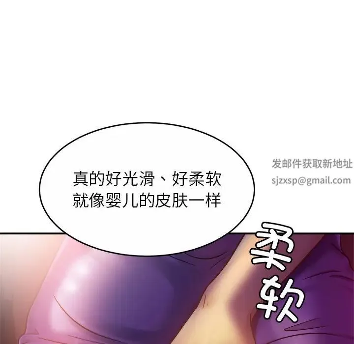 亲密一家人 - 第17話 - page 91