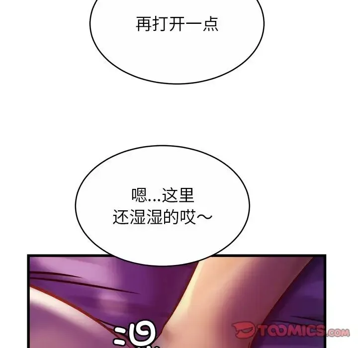 亲密一家人 - 第17話 - page 93