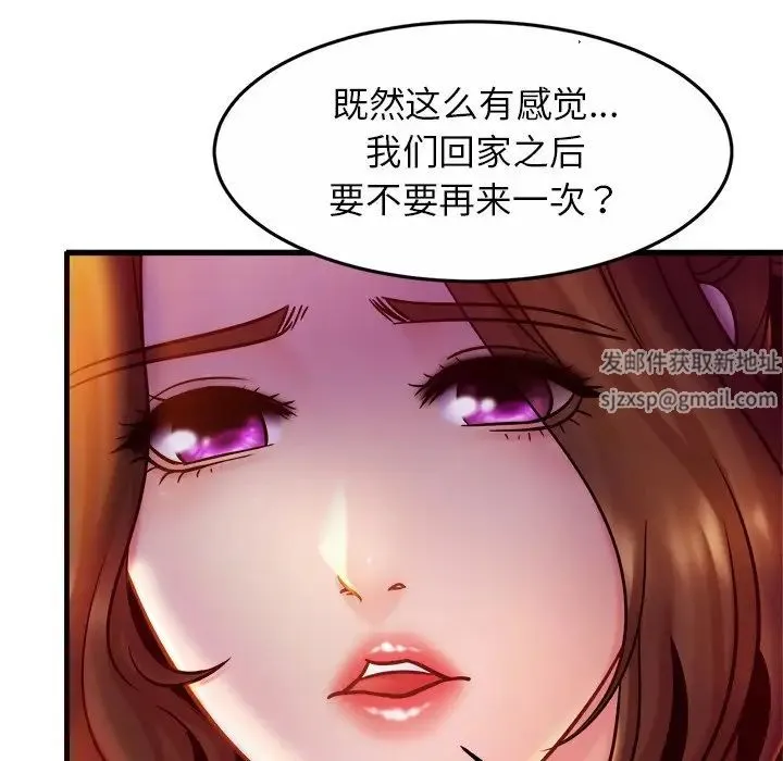 亲密一家人 - 第17話 - page 98
