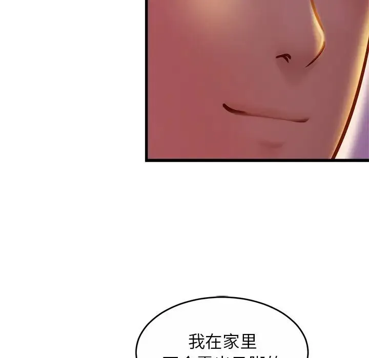 亲密一家人 - 第17話 - page 100