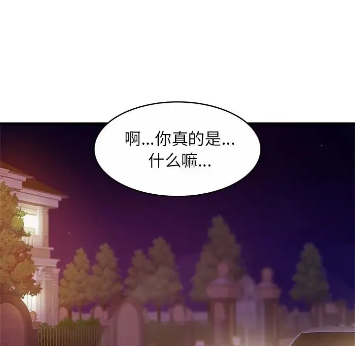 亲密一家人 - 第17話 - page 104