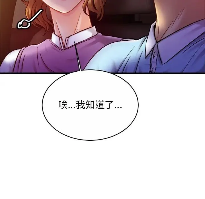 亲密一家人 - 第17話 - page 107