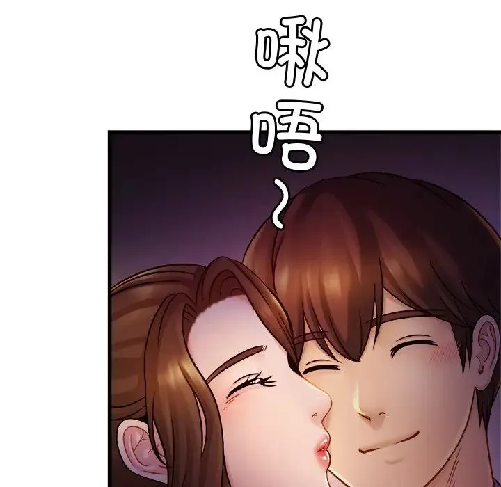 亲密一家人 - 第17話 - page 108