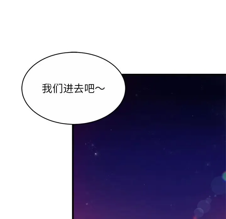 亲密一家人 - 第17話 - page 112