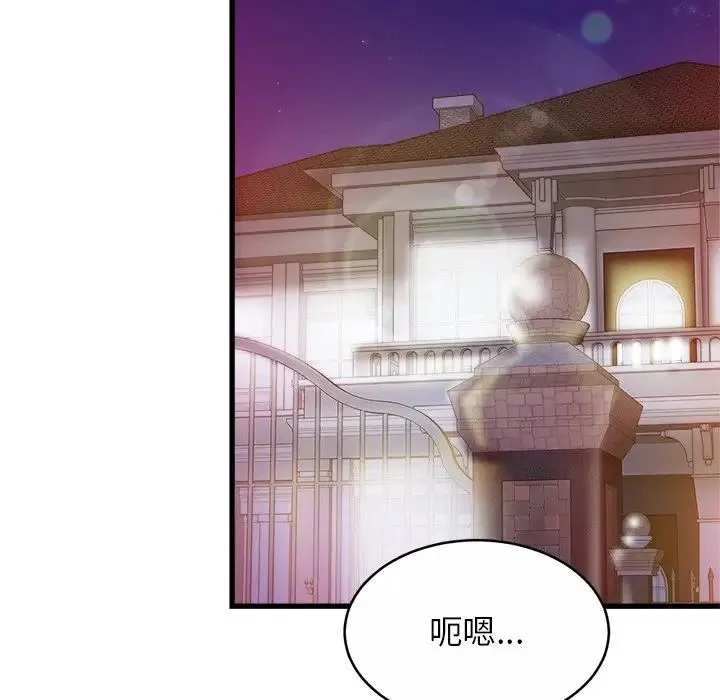 亲密一家人 - 第17話 - page 113