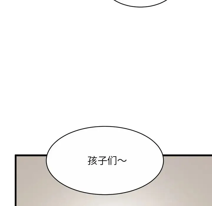 亲密一家人 - 第17話 - page 114