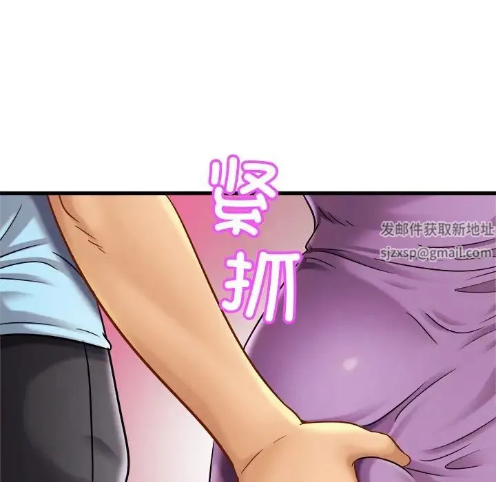 亲密一家人 - 第17話 - page 118