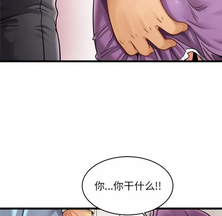 亲密一家人 - 第17話 - page 119