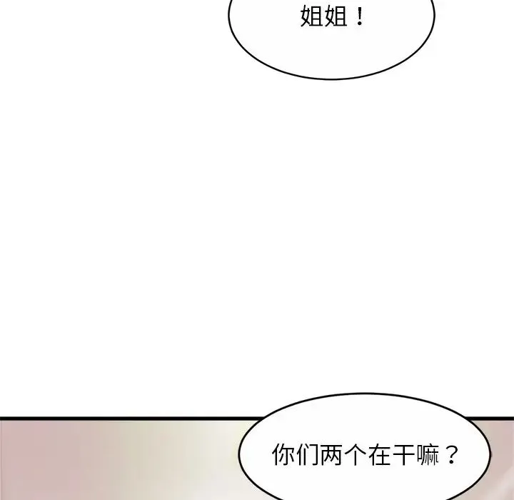 亲密一家人 - 第17話 - page 125
