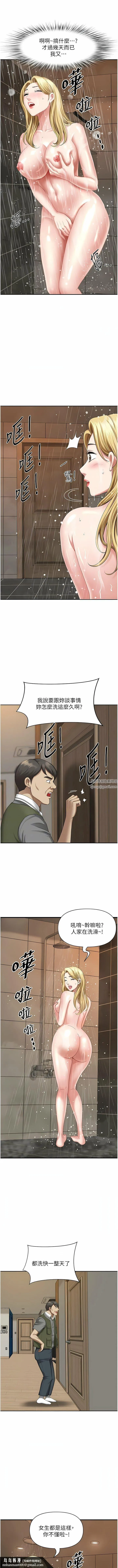 地方人妻们 - 第8话-人妻的少女蜜穴 - page 9