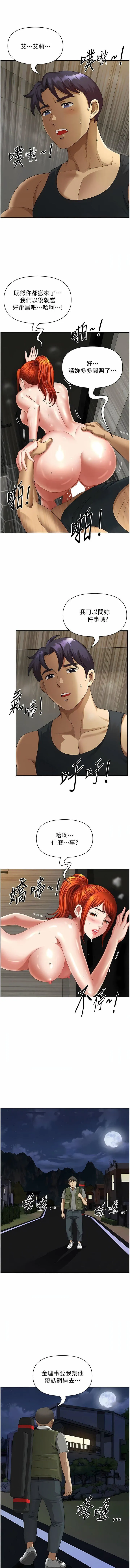 地方人妻们 - 第8话-人妻的少女蜜穴 - page 13