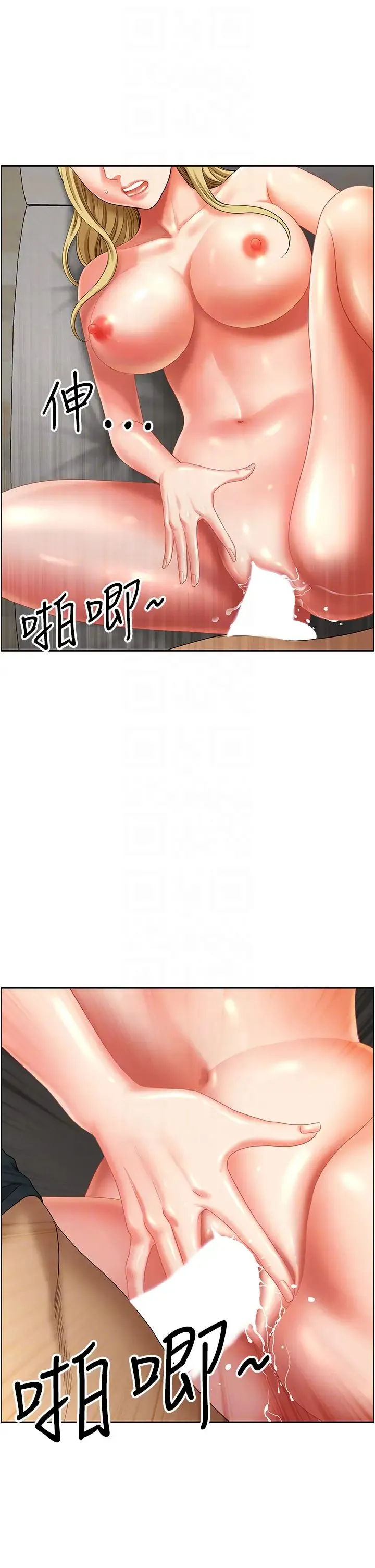 地方人妻们 - 第18话-这里…太让我满意瞭! - page 6
