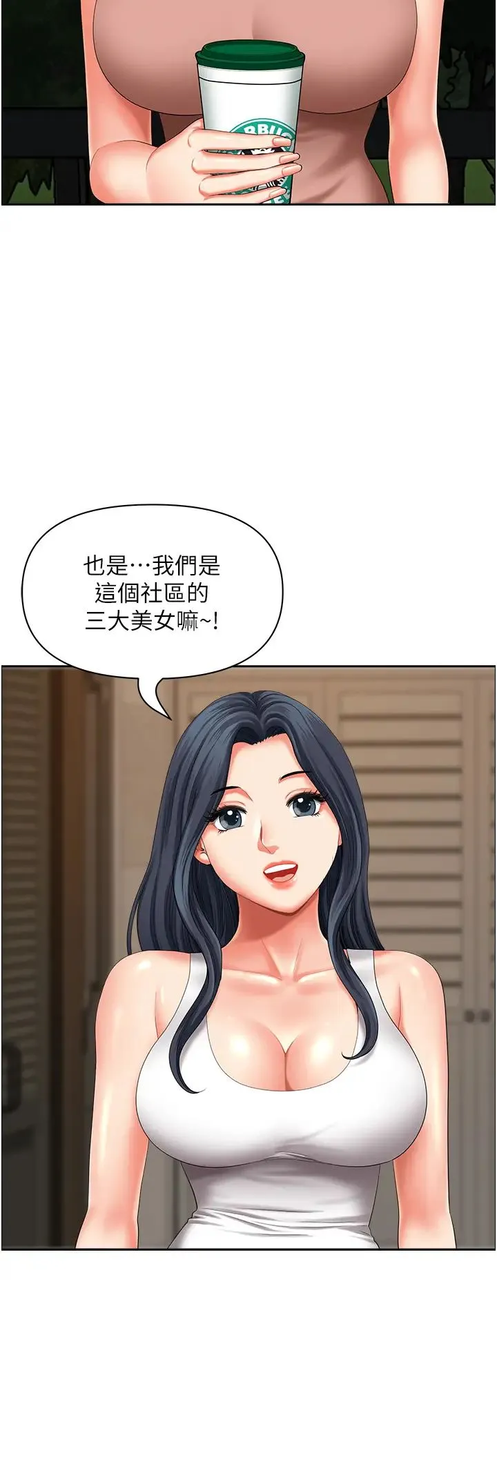 地方人妻们 - 第18话-这里…太让我满意瞭! - page 19