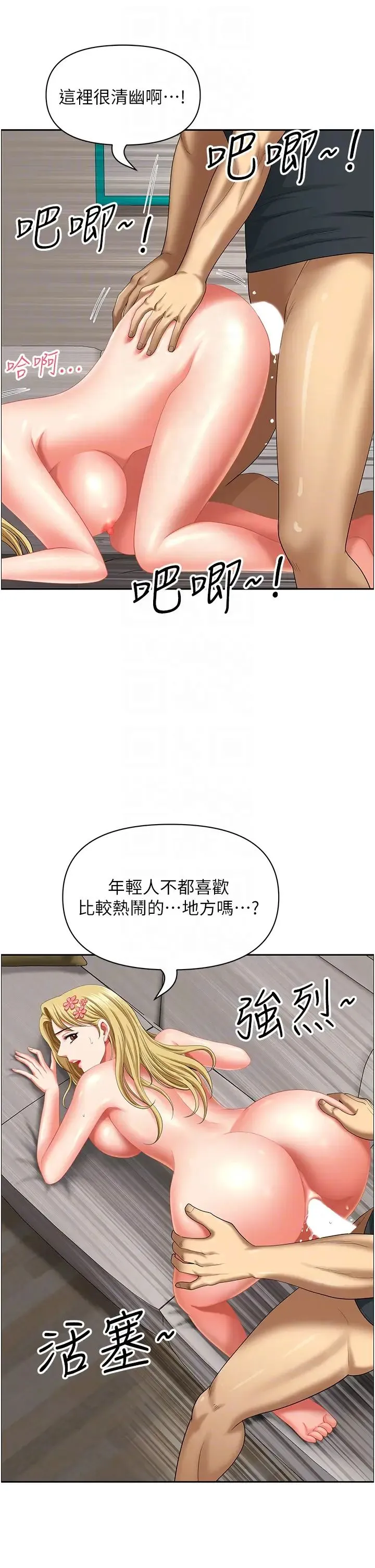 地方人妻们 - 第18话-这里…太让我满意瞭! - page 28
