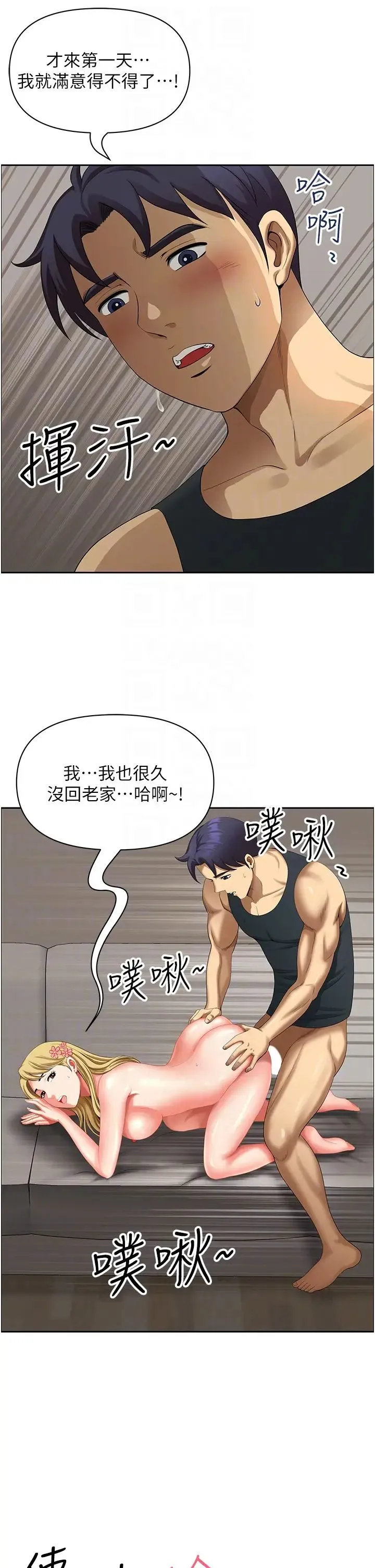 地方人妻们 - 第18话-这里…太让我满意瞭! - page 34