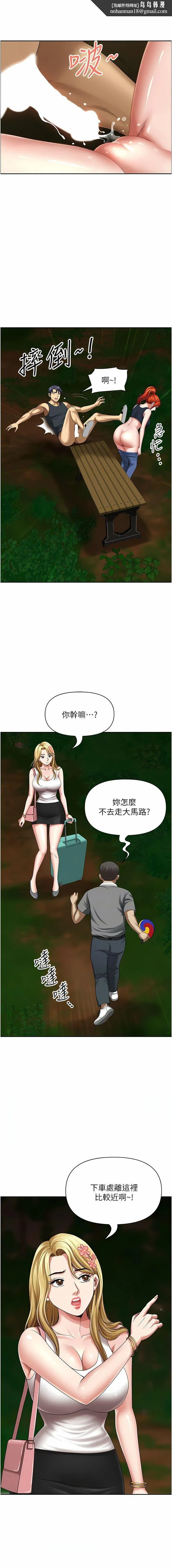 地方人妻们 - 第6话-散步小径炮声隆隆 - page 9