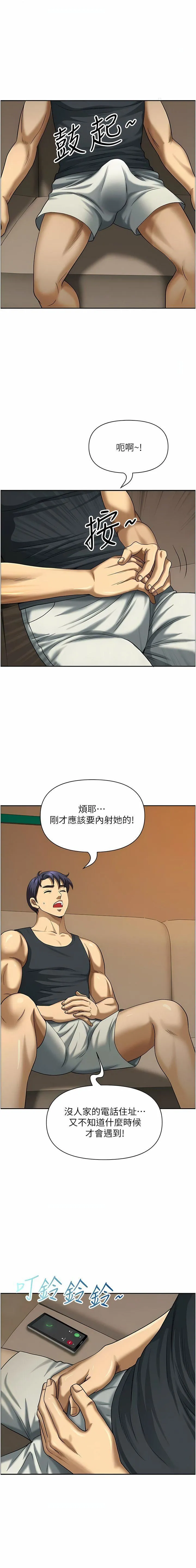 地方人妻们 - 第6话-散步小径炮声隆隆 - page 15