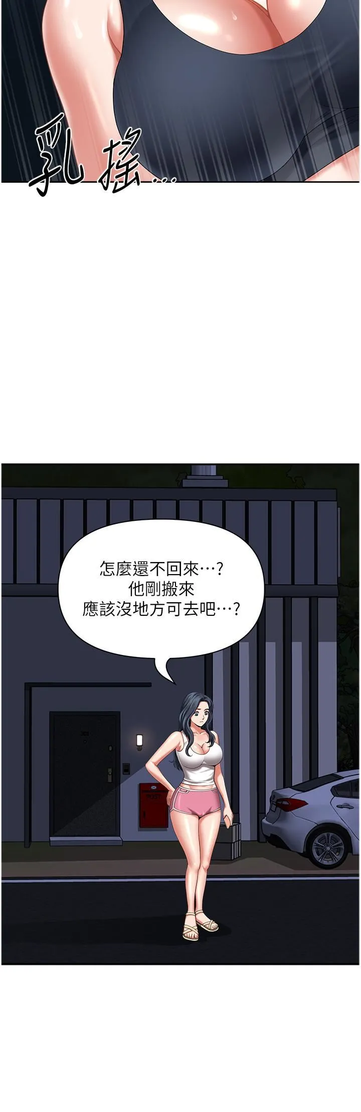 地方人妻们 - 第12话-快被干到下不瞭床 - page 7
